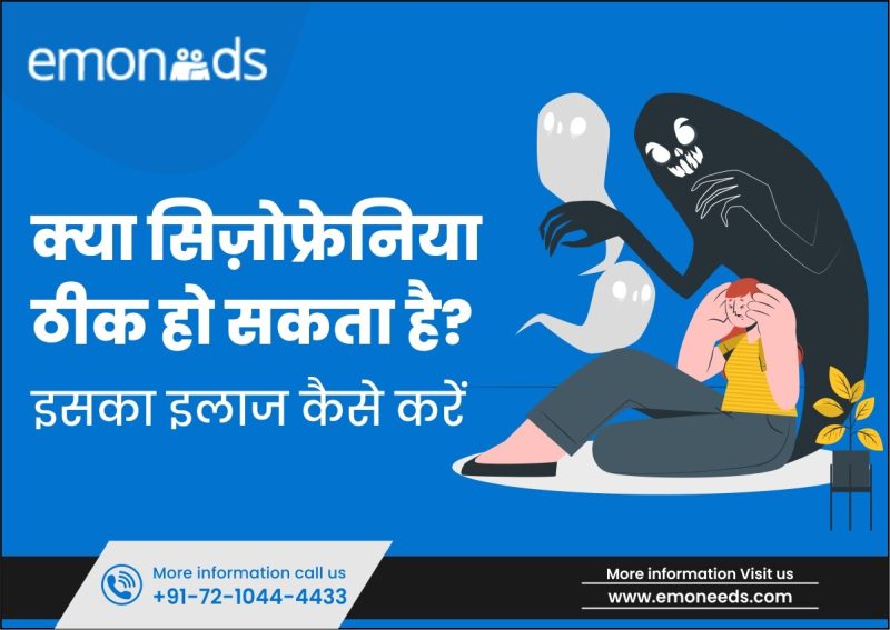 सिज़ोफ्रेनिया के उपचार: हिंदी में विकल्प