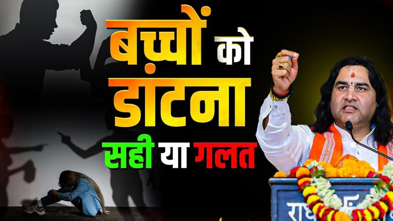 scold meaning in hindi 3