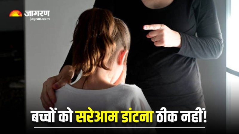 बच्चों को डांटने का सही तरीका क्या है?