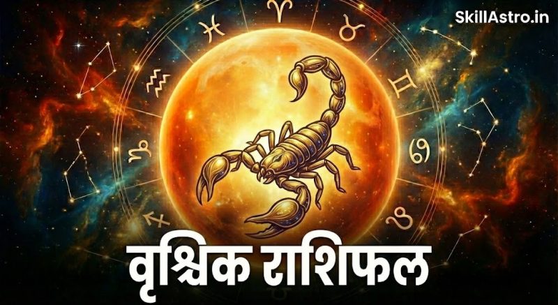 स्वास्थ्य और कल्याण में वृश्चिक राशि