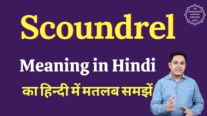 scoundrel meaning in hindi
