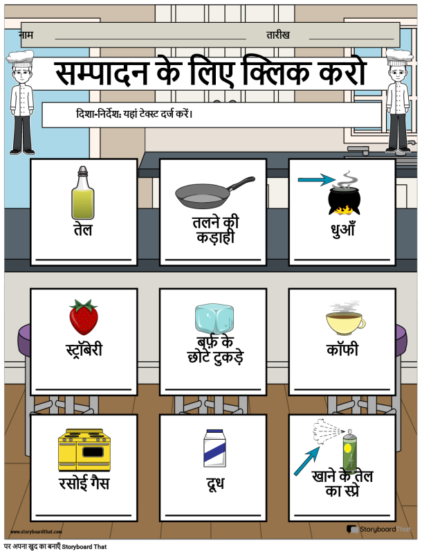 स्क्रैच के पर्यायवाची और विलोम शब्द (हिंदी में)