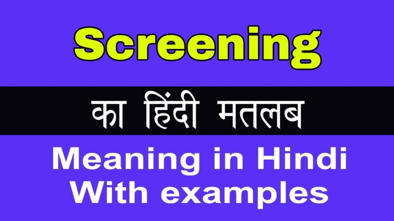 screening meaning in hindi - Hình 2
