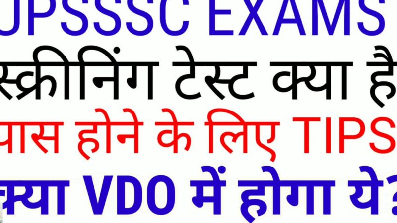 screening meaning in hindi - Hình 5