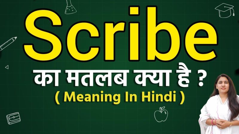 scribe meaning in hindi 1