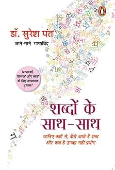 scribe meaning in hindi 4