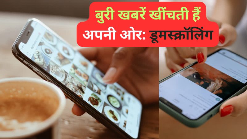 scroll meaning in hindi 1