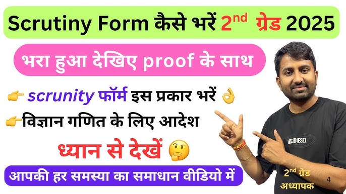 scrutiny meaning in hindi 1