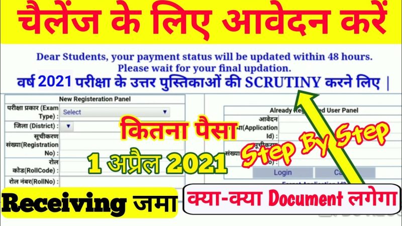 scrutiny meaning in hindi 3