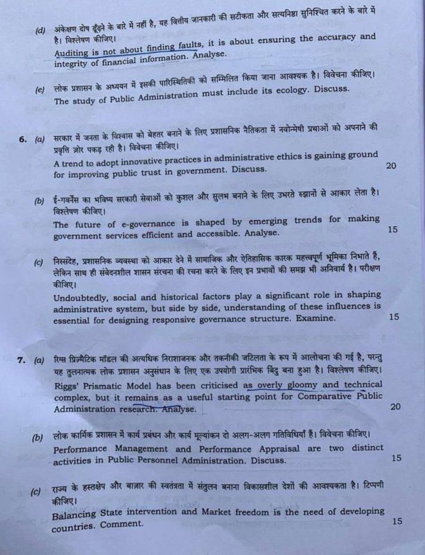 scrutiny meaning in hindi 5