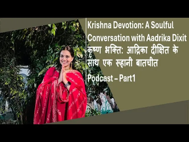 Aadrika Meaning In Hindi: नाम का अर्थ, व्यक्तित्व, और महत्व का विस्तृत विश्लेषण