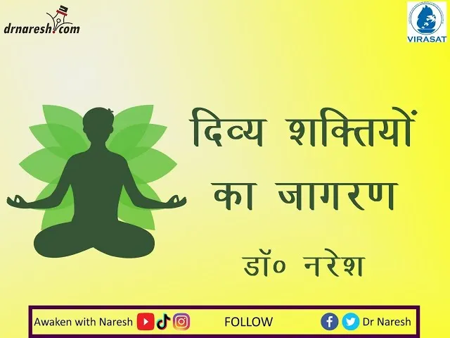 Naresh Name Meaning In Hindi: नरेश नाम का गहरा अर्थ, व्यक्तित्व, और ज्योतिषीय महत्व