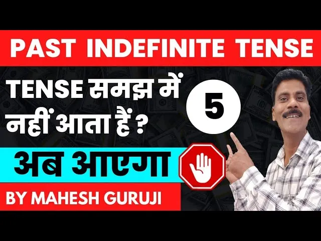 Past Perfect Tense In Hindi: भूतकाल की दोहरी क्रियाओं को समझने का संपूर्ण मार्गदर्शक