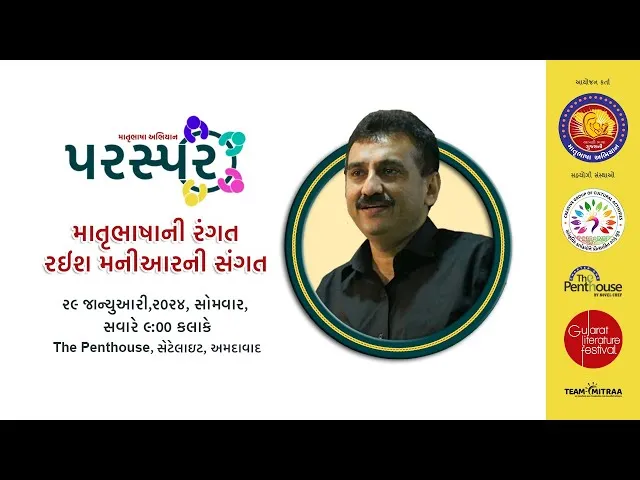 Raish Meaning In Hindi, उत्पत्ति और व्यक्तित्व का विस्तृत विश्लेषण