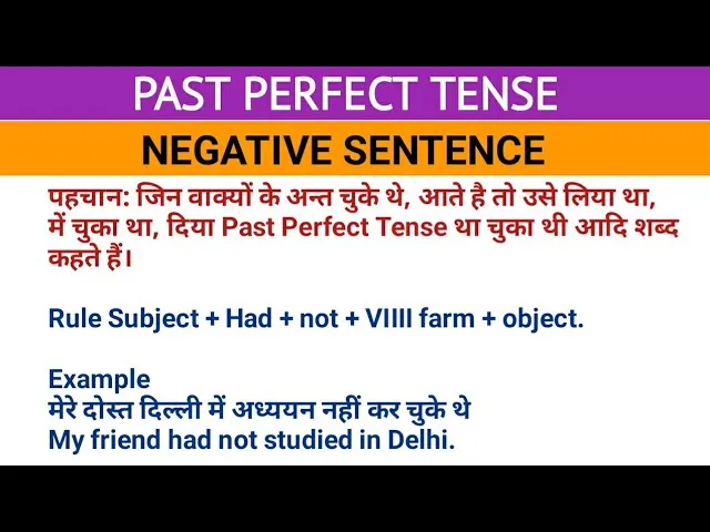 tense in hindi notes: Present Perfect Continuous Tense का संपूर्ण और विशेषज्ञ विश्लेषण