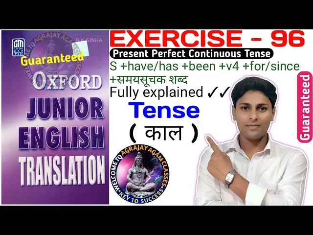 Tense Practice In Hindi: अंग्रेजी व्याकरण में काल अभ्यास का संपूर्ण मार्गदर्शक