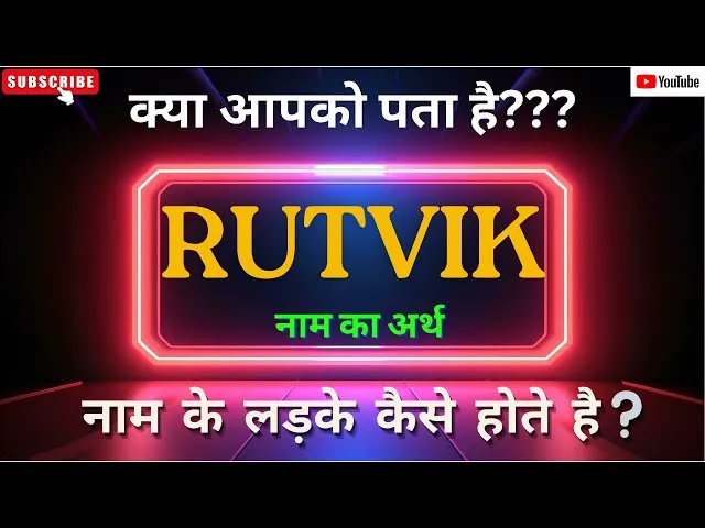 Rutvik Name Meaning In Hindi: नाम, राशि, ज्योतिष और व्यक्तित्व का संपूर्ण विश्लेषण