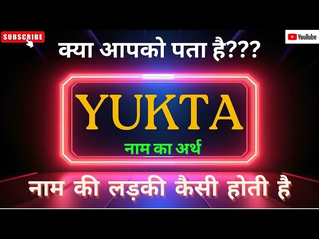 Yukta Name Meaning In Hindi: युक्ता नाम का गहरा अर्थ, ज्योतिष, और व्यक्तित्व