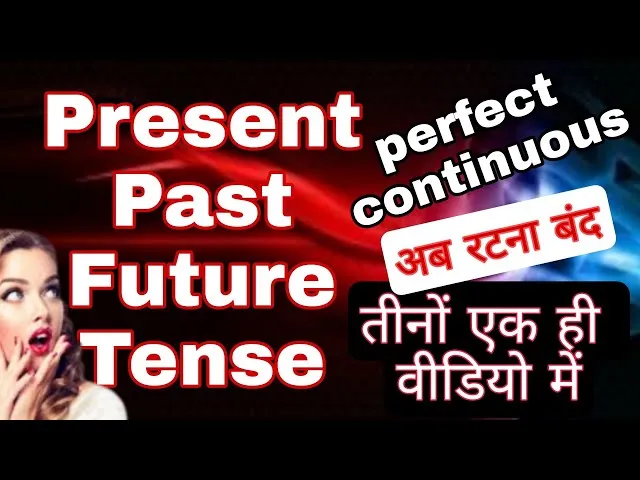 Future Continuous Tense Exercise In Hindi: अभ्यास, नियम और उपयोग का विस्तृत गाइड