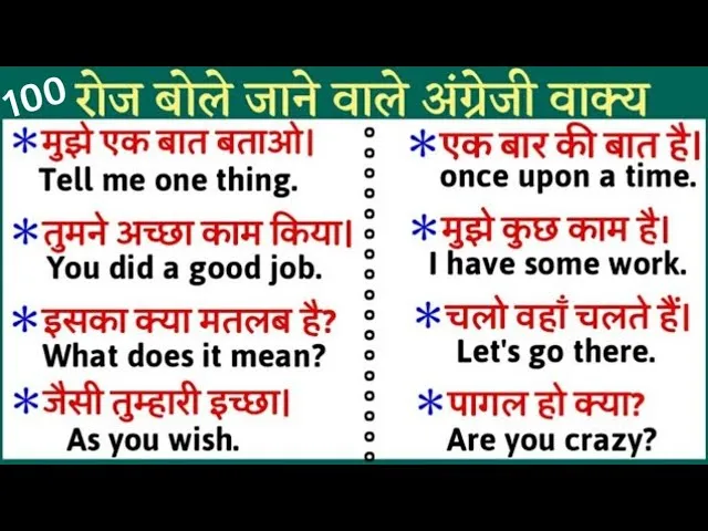 Good Sentences In Hindi: अंग्रेजी में प्रभावी वाक्य निर्माण की संपूर्ण मार्गदर्शिका