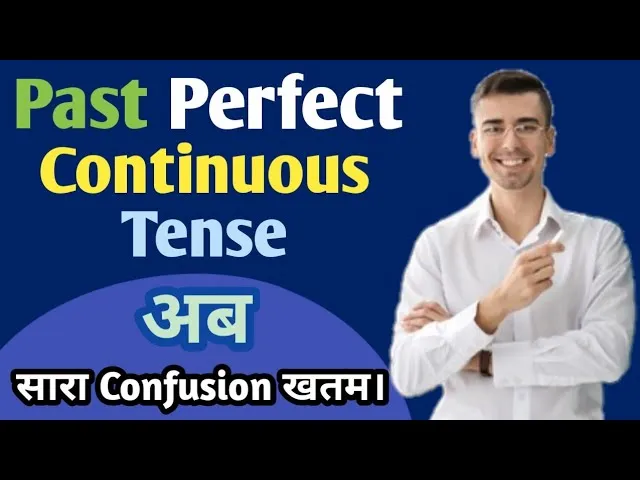 Past Perfect Tense Example In Hindi: नियम, संरचना और 100+ उदाहरण