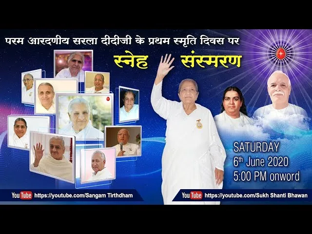 sarla Meaning In Hindi: नाम का अर्थ, ज्योतिष, अंक ज्योतिष और व्यक्तित्व विश्लेषण