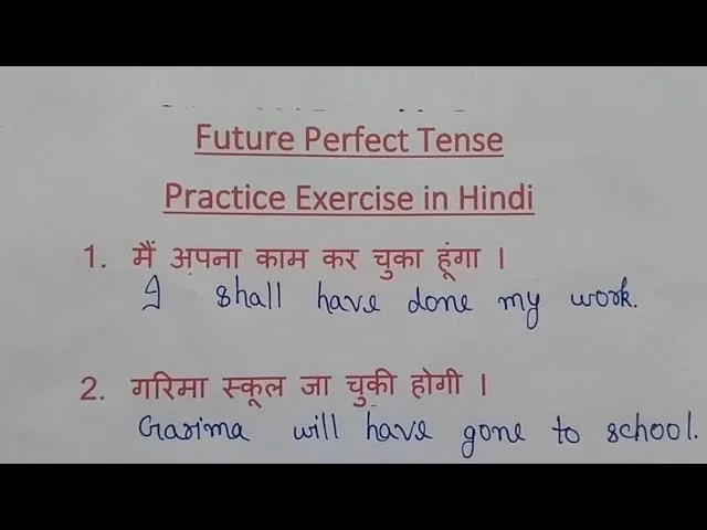 Future Perfect Tense Exercises In Hindi: अभ्यास, नियम और अनुवाद