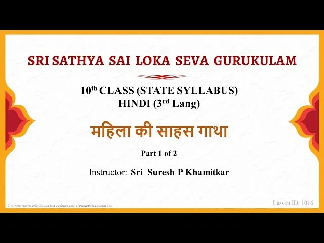 Sahas Make Sentence In Hindi: साहसी वाक्य रचना और प्रेरणादायक उपयोग