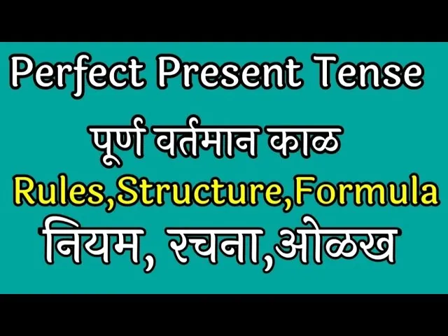 Past Perfect Tense Examples In Hindi To English: नियम, संरचनाएं और सम्पूर्ण मार्गदर्शन