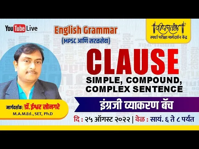Simple Compound And Complex Sentences In Hindi: वाक्य संरचना का संपूर्ण मार्गदर्शन