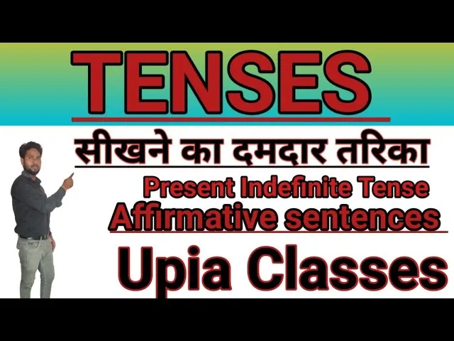 Present Tense Structure In Hindi: संपूर्ण नियम, सूत्र और गहन विश्लेषण