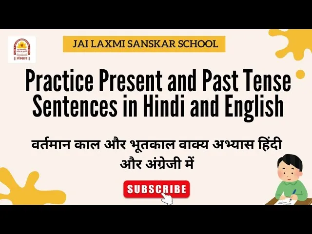 Tense In Hindi Sentence: Tense (काल) के नियम, संरचना और व्यावहारिक उपयोग