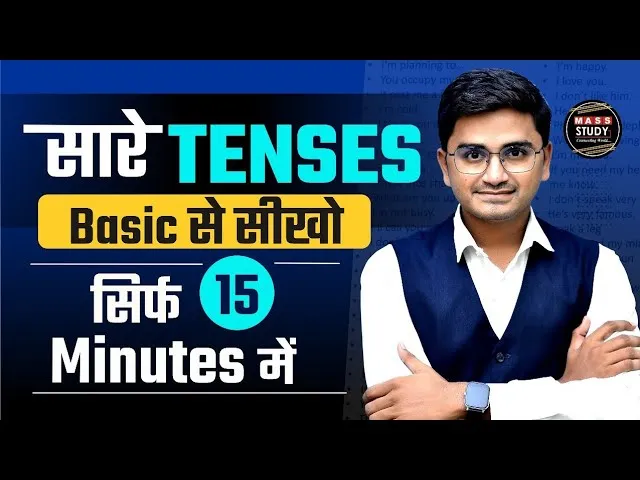 Tenses In English Grammar With Examples In Hindi: 12 काल (Tenses) का संपूर्ण मार्गदर्शक