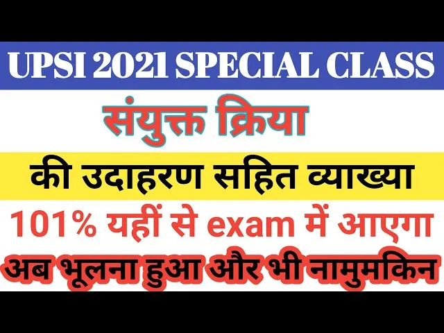 Compound Sentence In Hindi: संयुक्त, सरल और मिश्रित वाक्यों का गहन विश्लेषण