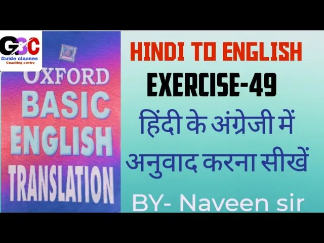 Basic Hindi Sentences In English: सीखने के लिए संपूर्ण गाइड