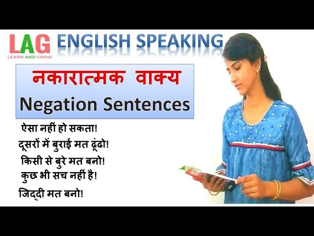 नकारात्मक प्रश्नवाचक वाक्य: Interrogative Negative Sentence In Hindi का सही उपयोग और संरचना