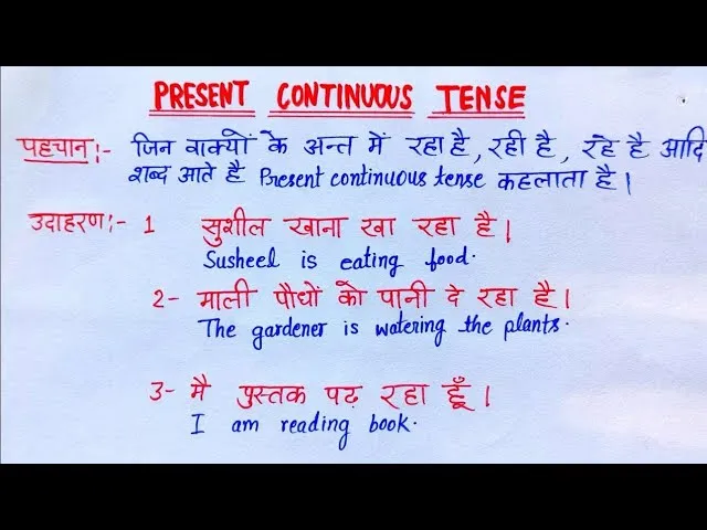 Present Past And Future Tense In Hindi: काल के नियम और उदाहरणों की पूरी मार्गदर्शिका