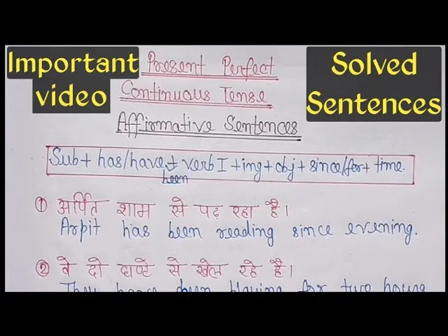Present Perfect Continuous Tense Definition In Hindi: संरचना, प्रयोग और उदाहरण