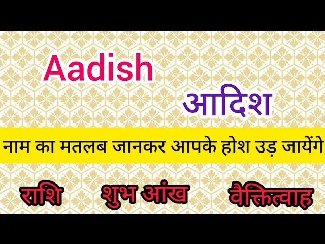 Aadish Name Meaning In Hindi: उत्पत्ति, व्यक्तित्व, और भाग्यशाली अंक का विस्तृत विश्लेषण