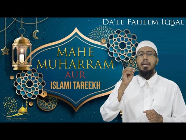 Faheem Meaning In Hindi: नाम, इतिहास और व्यक्तित्व पर गहरा प्रभाव