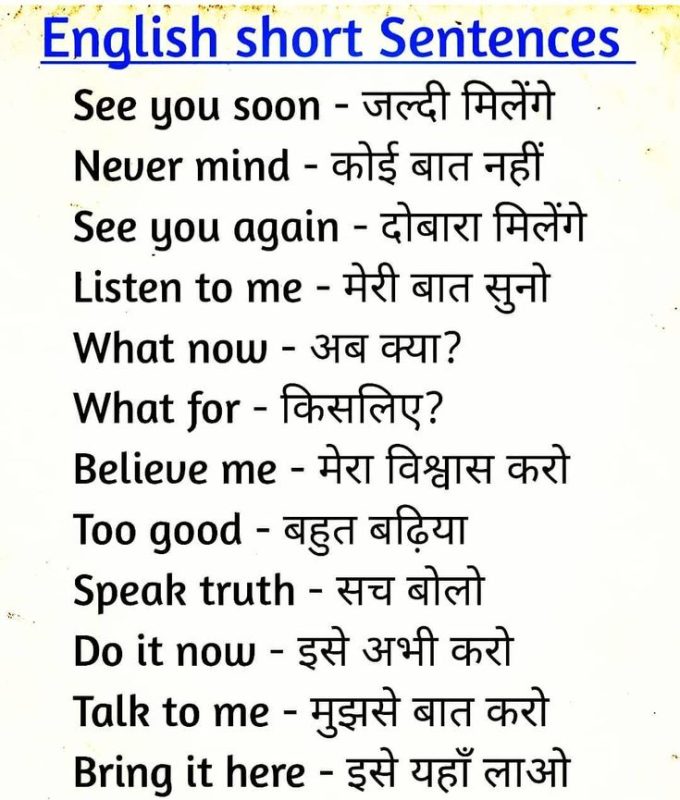 see you soon meaning in hindi 2