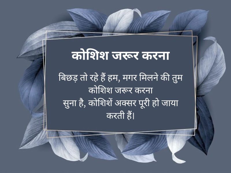 अलविदा कहने के अन्य तरीके हिंदी में