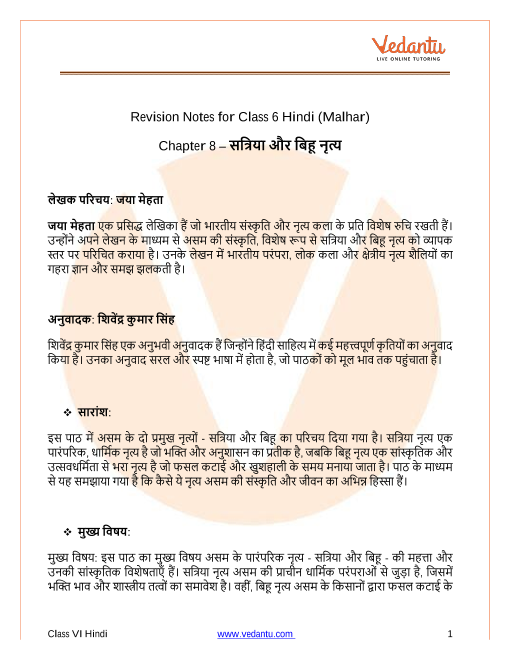 seeing meaning in hindi 1