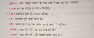 seeing meaning in hindi 2