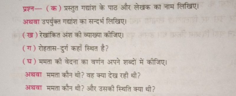 seeing meaning in hindi 2