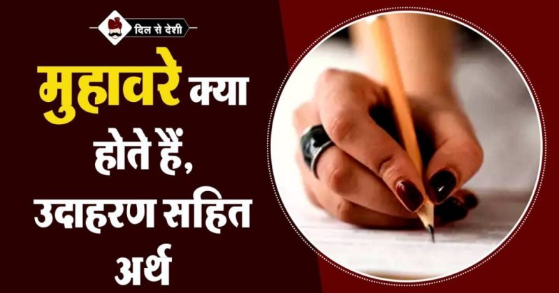 seeing meaning in hindi 3