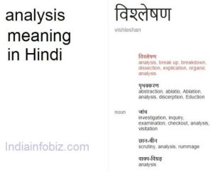 seek meaning in hindi 1