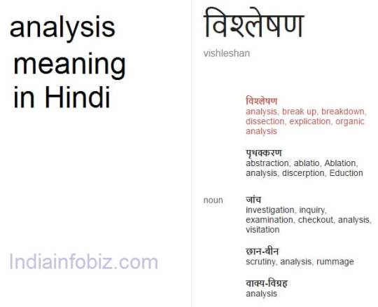 seek meaning in hindi 1