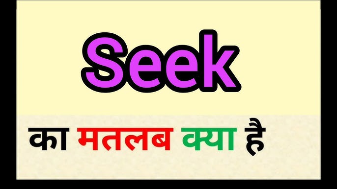 seeking meaning in hindi 1