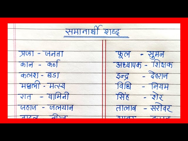 seeking meaning in hindi 3